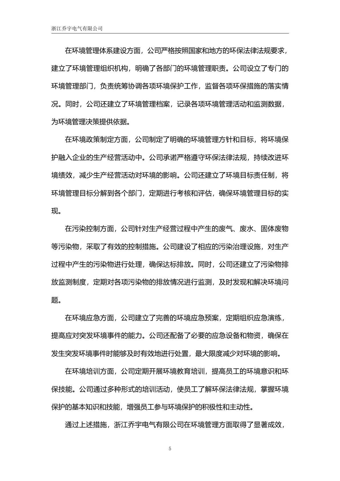 2a76dd2179364bc08564e13051ab6cca(10).jpg