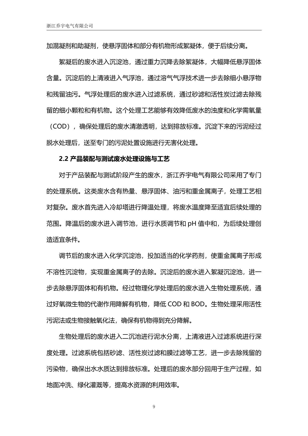 2a76dd2179364bc08564e13051ab6cca(14).jpg
