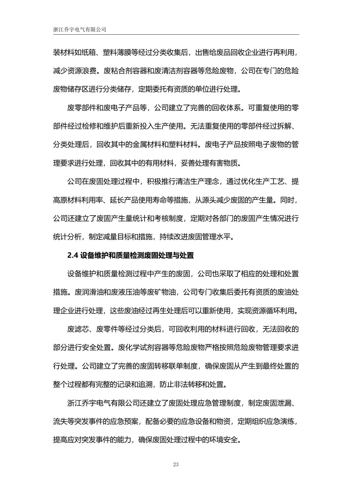 2a76dd2179364bc08564e13051ab6cca(28).jpg