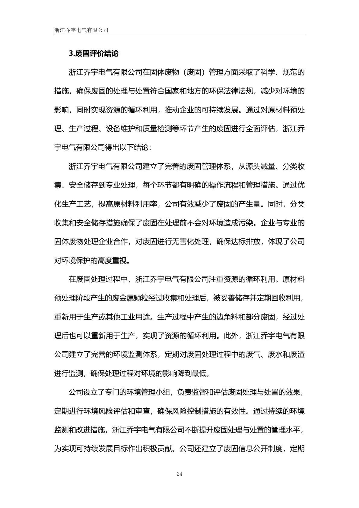 2a76dd2179364bc08564e13051ab6cca(29).jpg