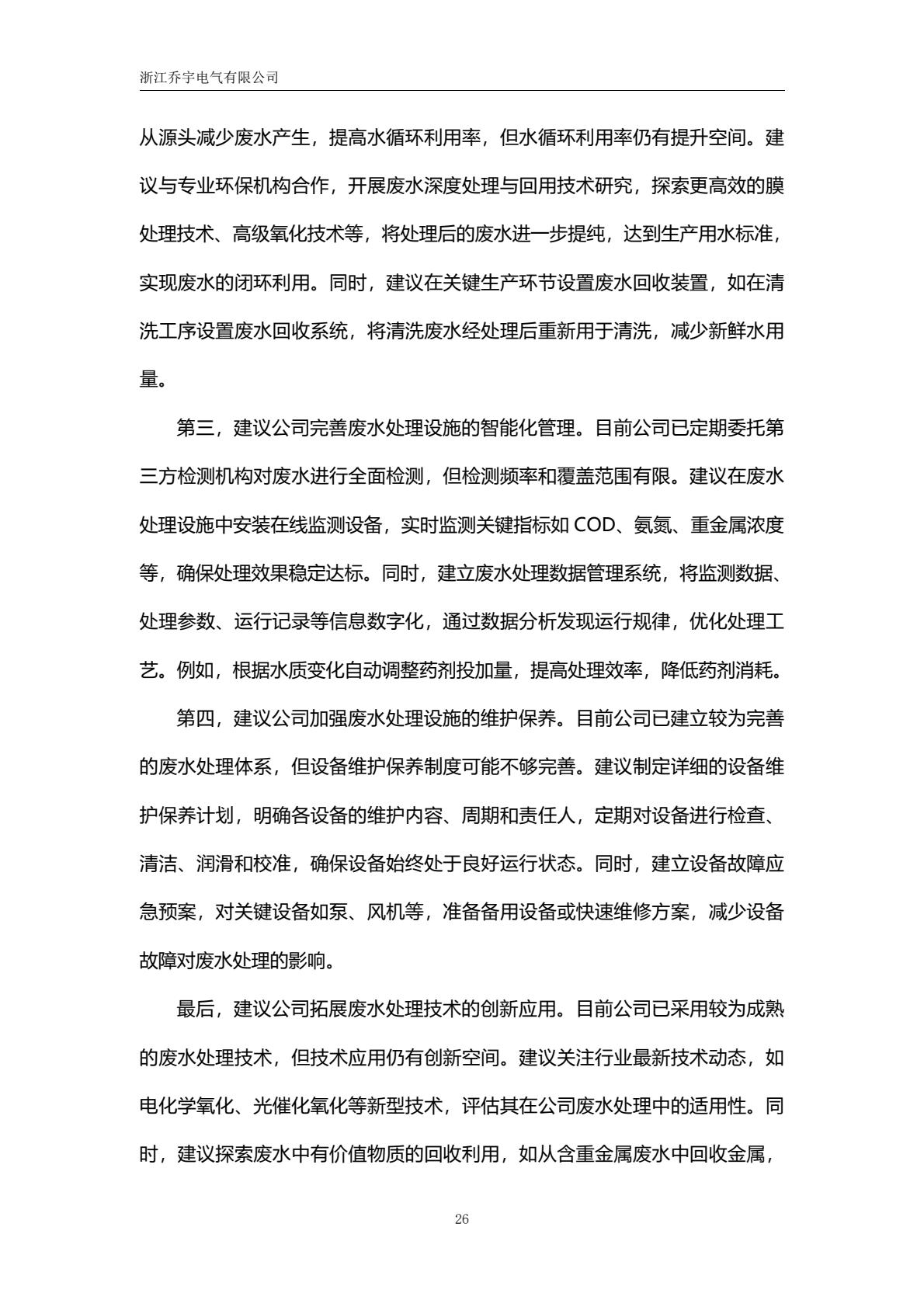 2a76dd2179364bc08564e13051ab6cca(31).jpg
