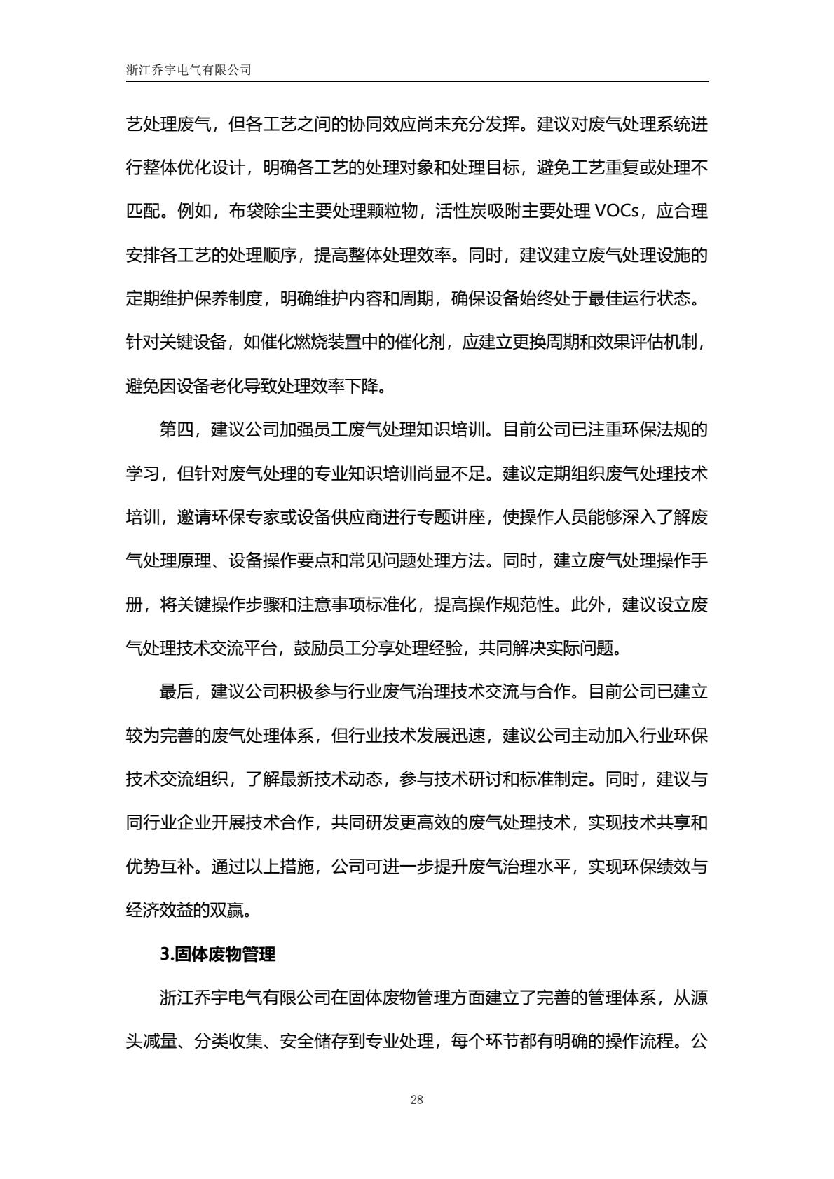 2a76dd2179364bc08564e13051ab6cca(33).jpg