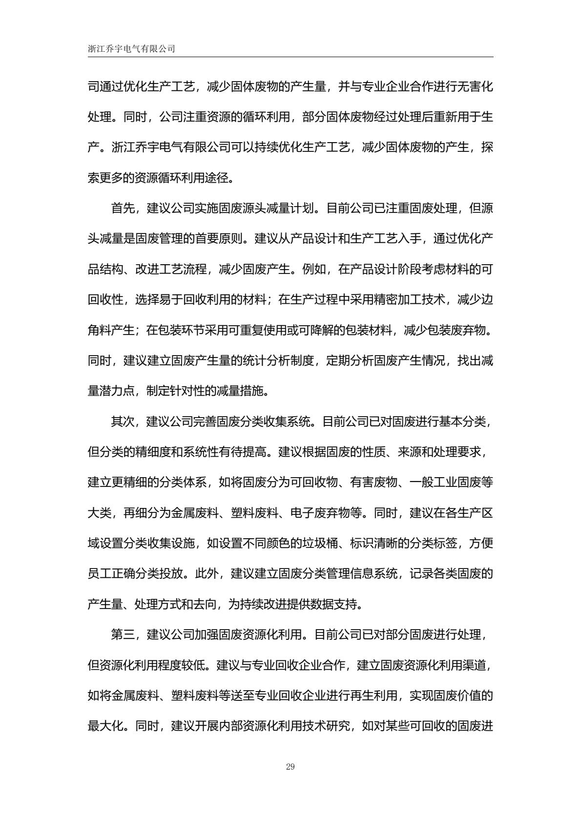 2a76dd2179364bc08564e13051ab6cca(34).jpg