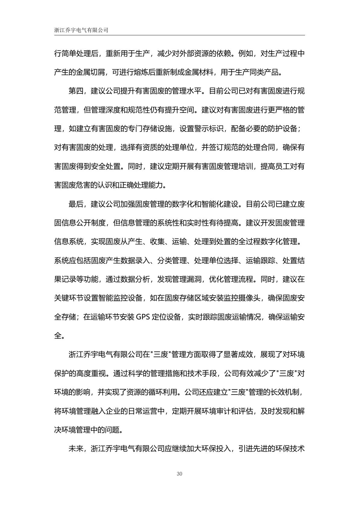2a76dd2179364bc08564e13051ab6cca(35).jpg