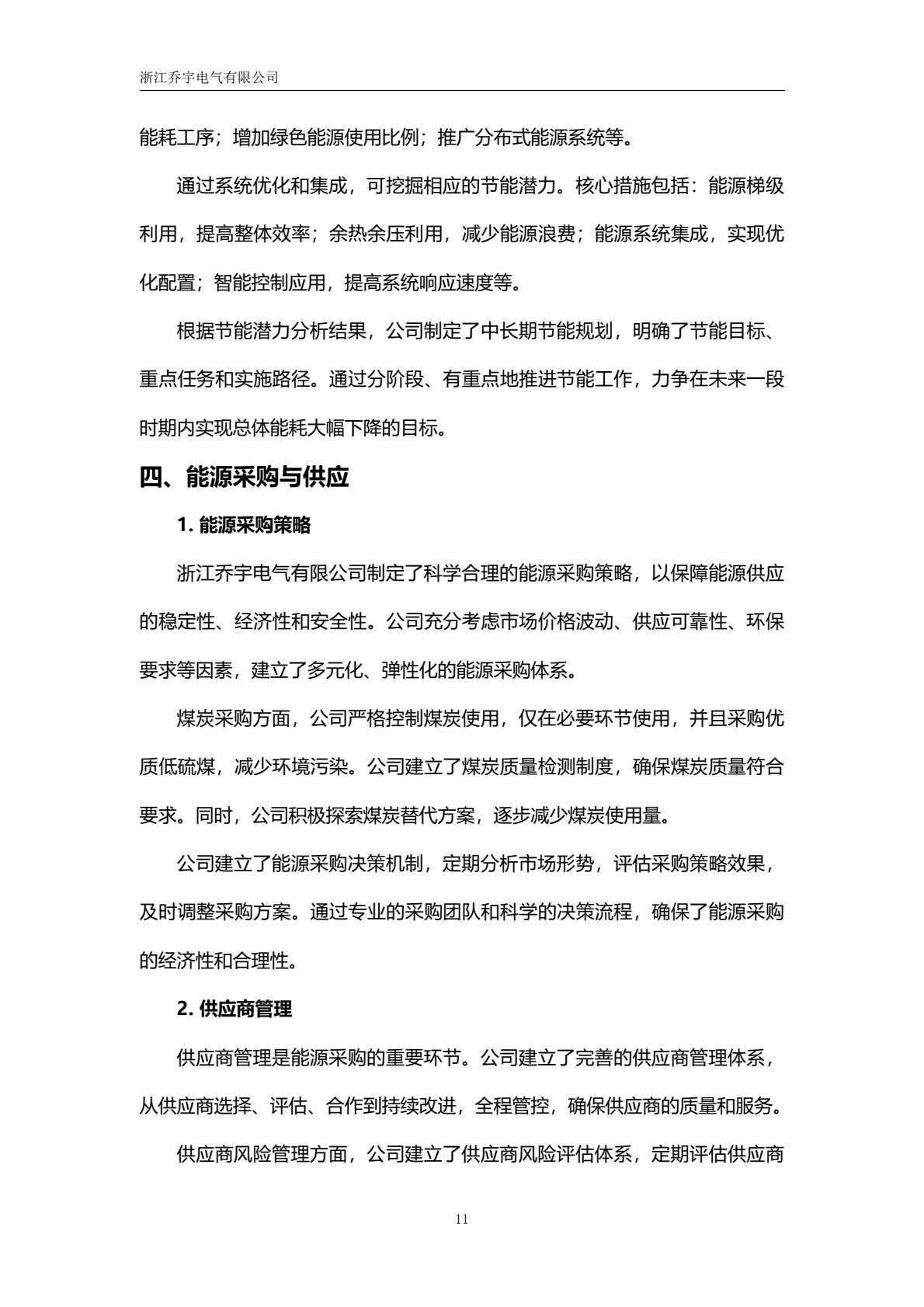 b3985e943a16449abb23f5449f714340(16).jpg