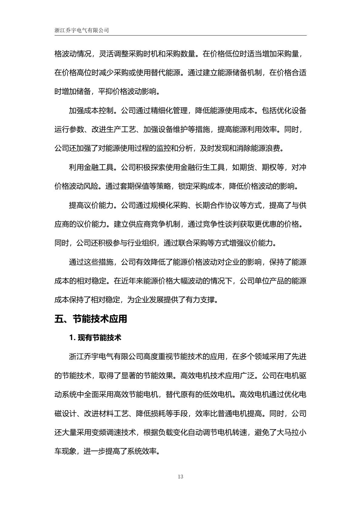 b3985e943a16449abb23f5449f714340(18).jpg