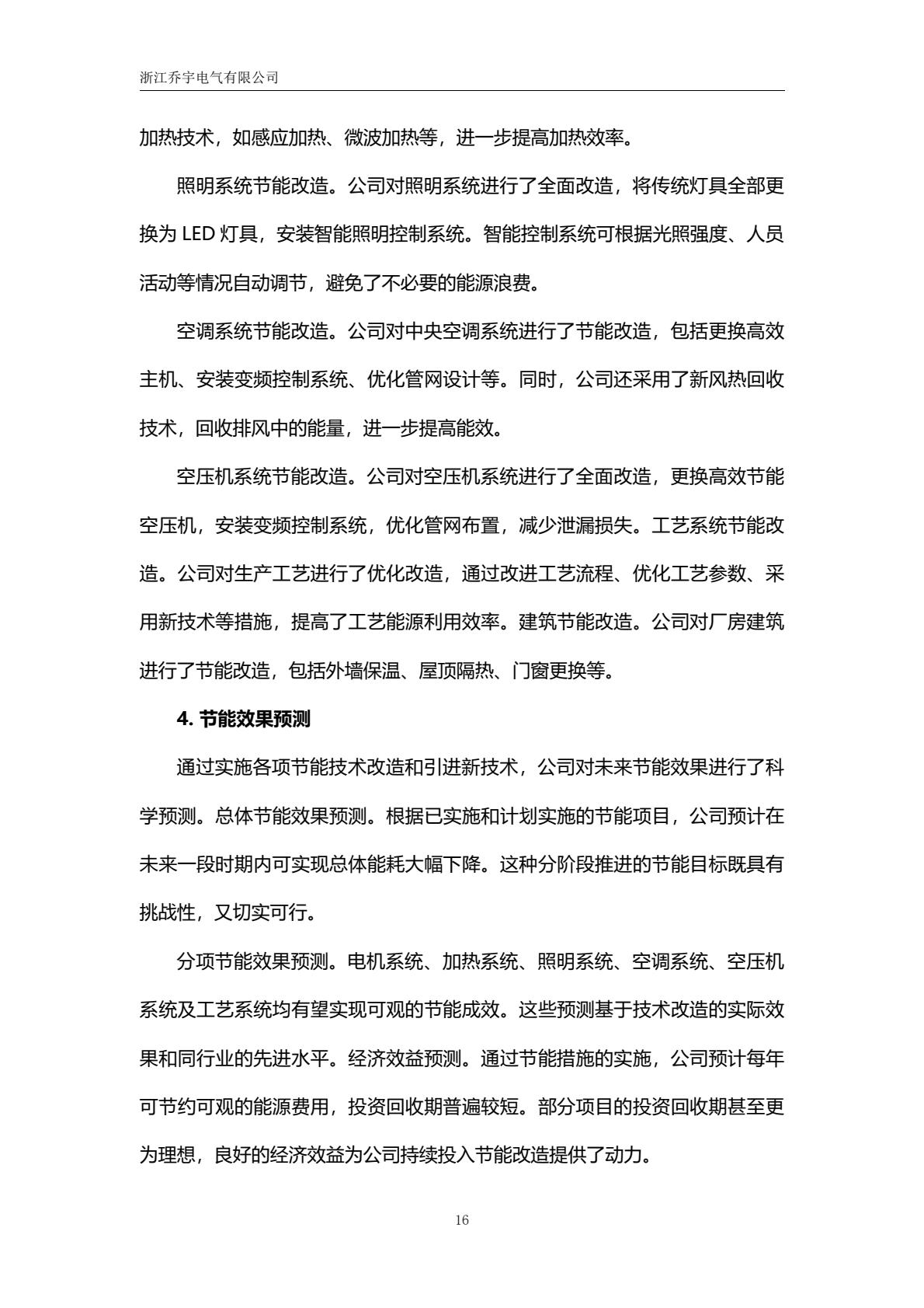 b3985e943a16449abb23f5449f714340(21).jpg
