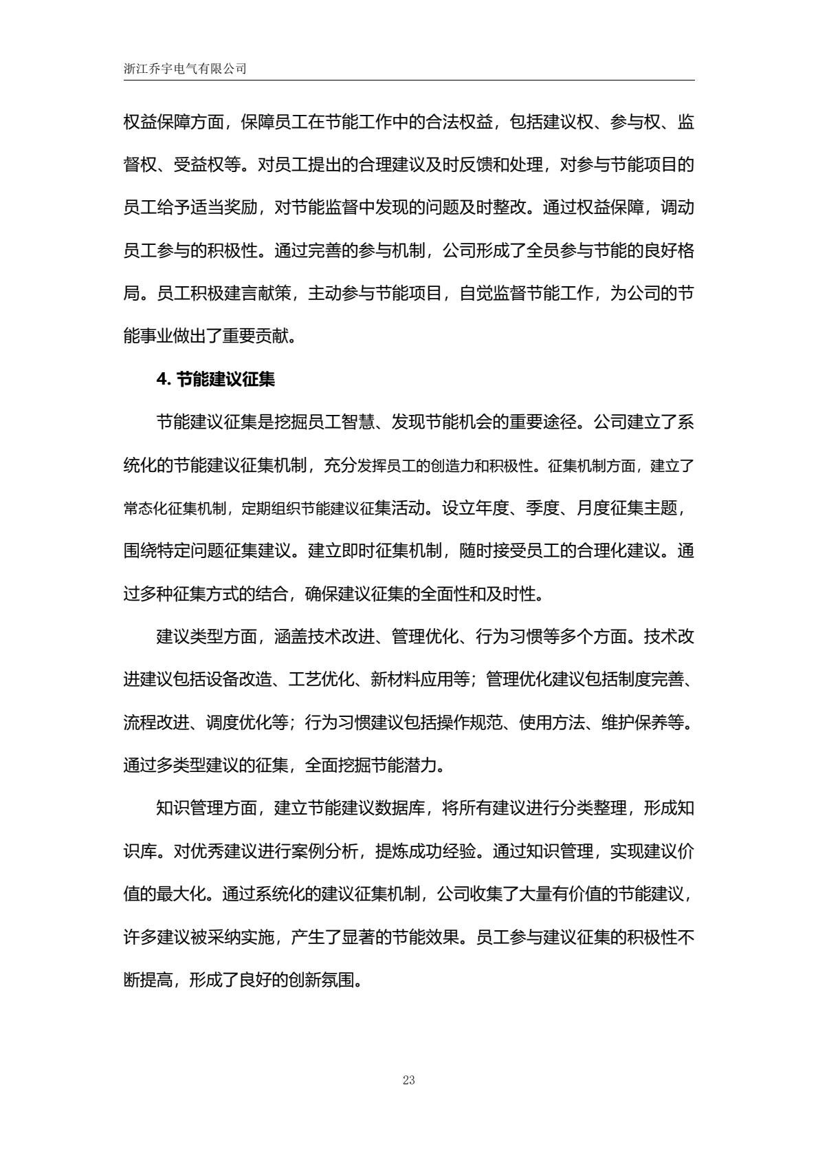 b3985e943a16449abb23f5449f714340(28).jpg