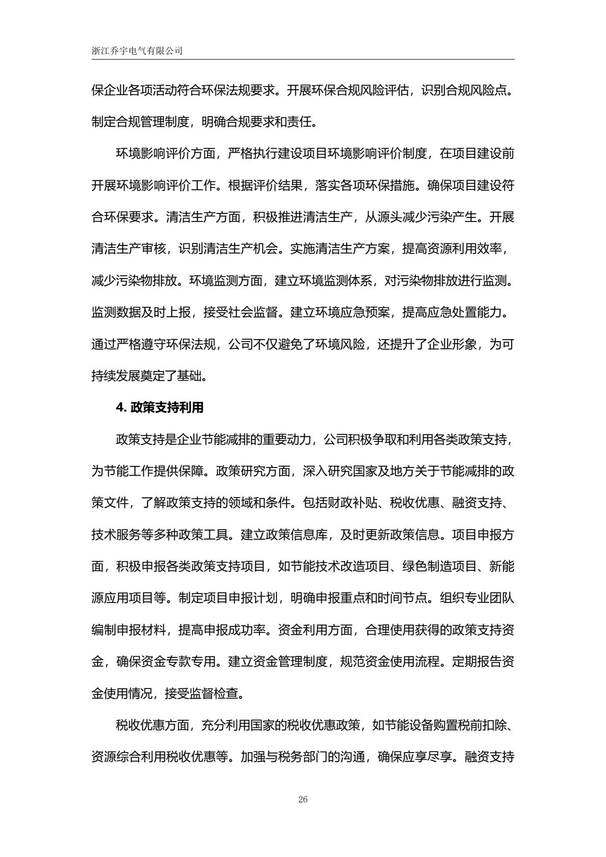 b3985e943a16449abb23f5449f714340(31).jpg