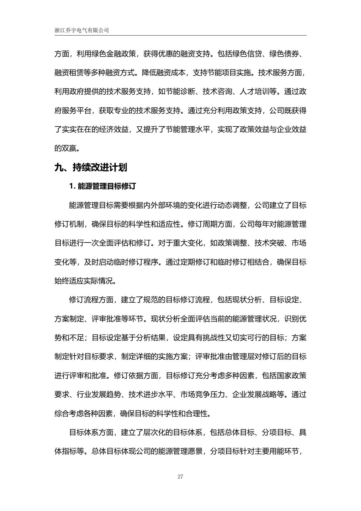 b3985e943a16449abb23f5449f714340(32).jpg