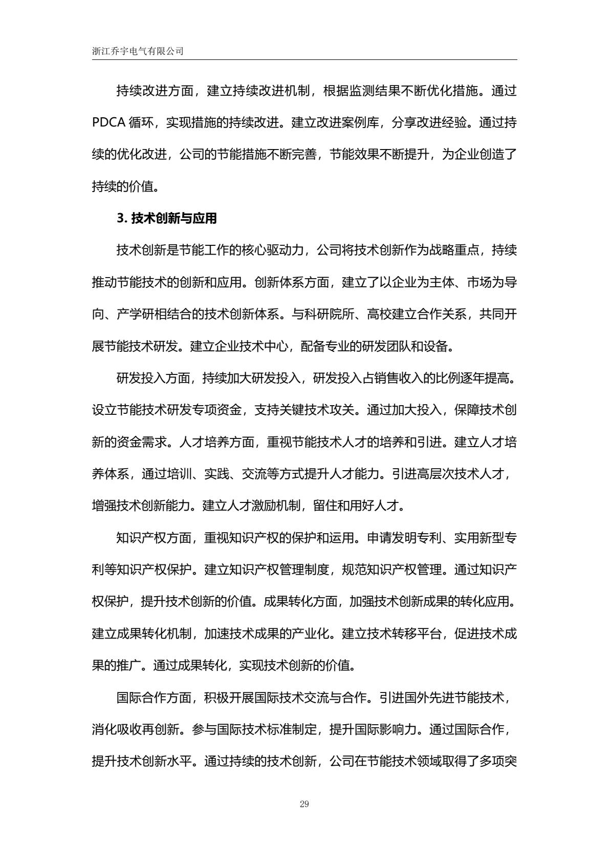 b3985e943a16449abb23f5449f714340(34).jpg